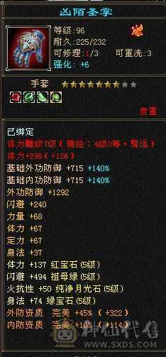 小鑫推荐 冰霓裳赤兔无敌丹明教