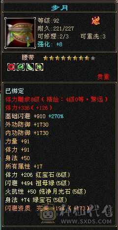 小鑫推荐 冰霓裳赤兔无敌丹明教