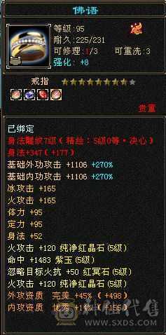 小鑫推荐 冰霓裳赤兔无敌丹明教