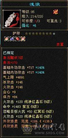 小鑫推荐 冰霓裳赤兔无敌丹明教