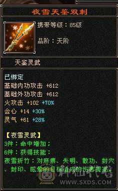 小鑫推荐 冰霓裳赤兔无敌丹明教