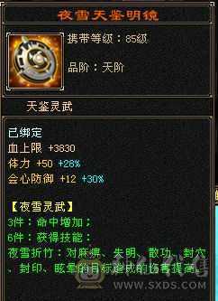 小鑫推荐 冰霓裳赤兔无敌丹明教
