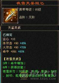 小鑫推荐 冰霓裳赤兔无敌丹明教