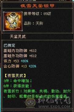 小鑫推荐 冰霓裳赤兔无敌丹明教