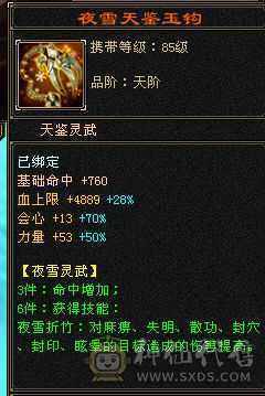 小鑫推荐 冰霓裳赤兔无敌丹明教