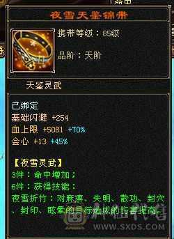 小鑫推荐 冰霓裳赤兔无敌丹明教