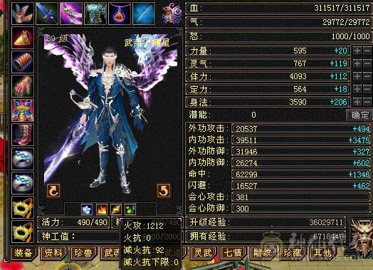 细节6级冰武当，6级体力，6级属性，6级命中，斩杀线60万以上