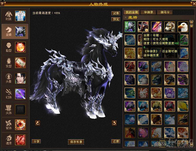 细节6级冰武当，6级体力，6级属性，6级命中，斩杀线60万以上