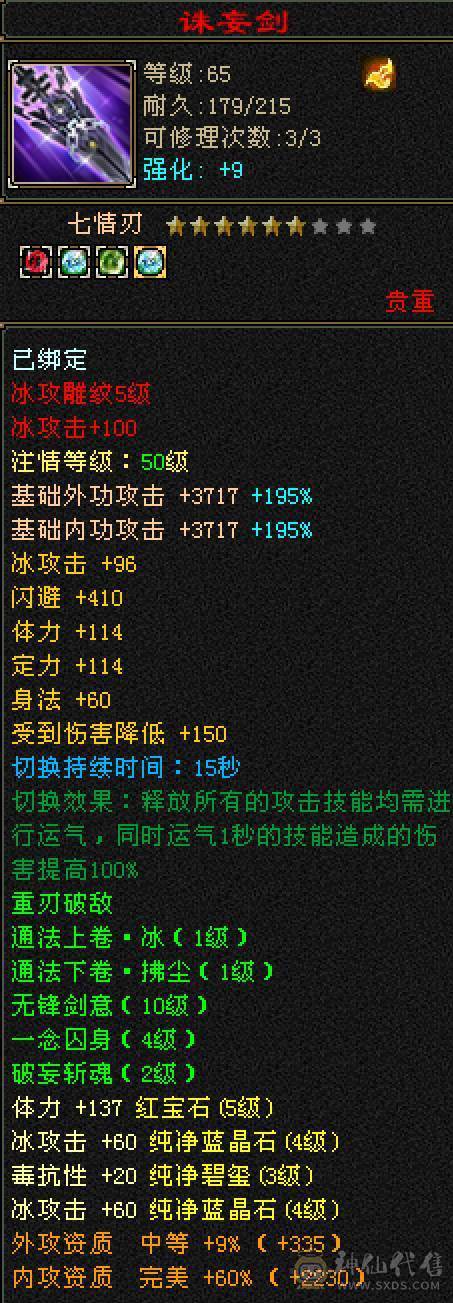 卡级美丽峨眉31万血，10万蓝，天马幻视，4个双十成品宝宝