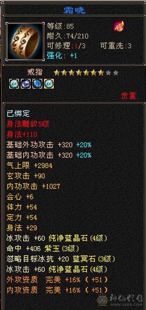 卡级美丽峨眉31万血，10万蓝，天马幻视，4个双十成品宝宝