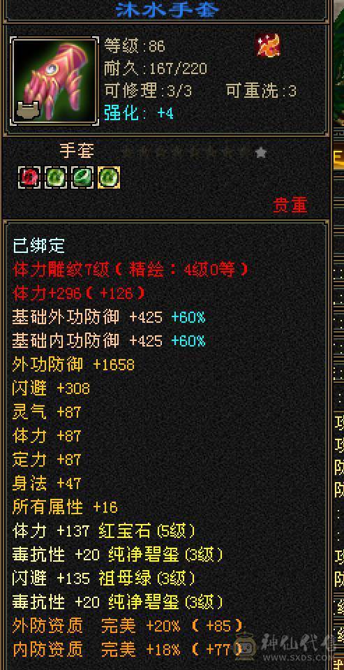卡级美丽峨眉31万血，10万蓝，天马幻视，4个双十成品宝宝