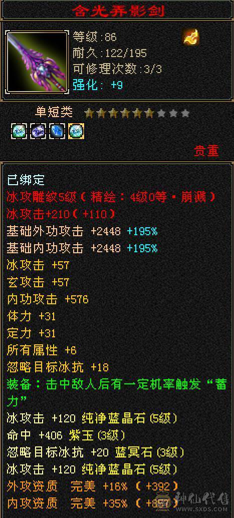 卡级美丽峨眉31万血，10万蓝，天马幻视，4个双十成品宝宝