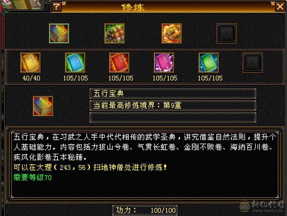 卡级美丽峨眉31万血，10万蓝，天马幻视，4个双十成品宝宝