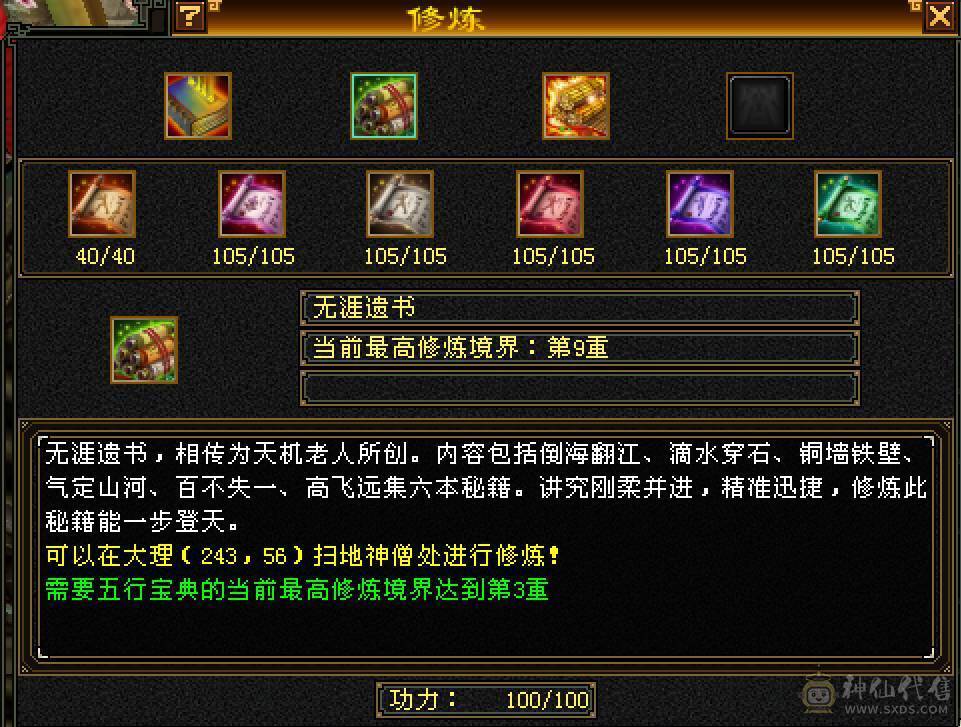 卡级美丽峨眉31万血，10万蓝，天马幻视，4个双十成品宝宝