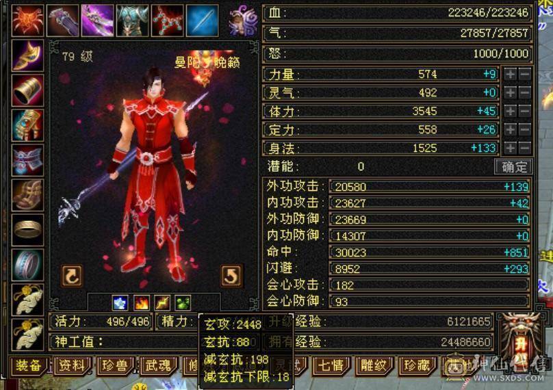 【晚晚推荐】最低价！红仙侣配饰多、花瓶时装都有卡79完全够用，区里卡级人多随便组队，雕文7级