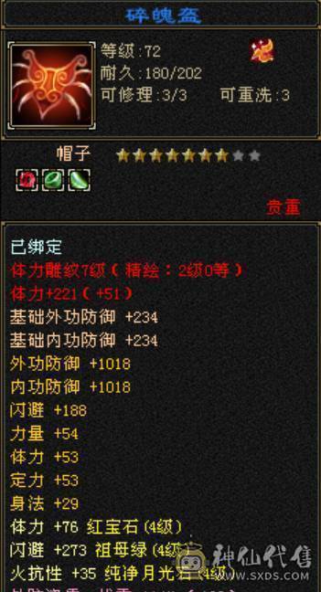 【晚晚推荐】最低价！红仙侣配饰多、花瓶时装都有卡79完全够用，区里卡级人多随便组队，雕文7级