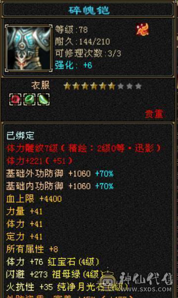 【晚晚推荐】最低价！红仙侣配饰多、花瓶时装都有卡79完全够用，区里卡级人多随便组队，雕文7级