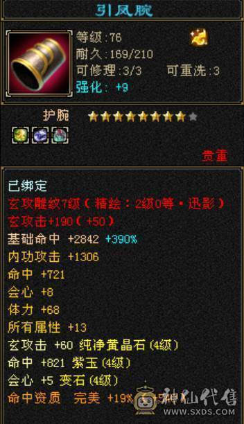 【晚晚推荐】最低价！红仙侣配饰多、花瓶时装都有卡79完全够用，区里卡级人多随便组队，雕文7级