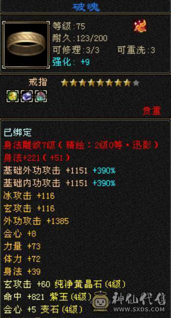 【晚晚推荐】最低价！红仙侣配饰多、花瓶时装都有卡79完全够用，区里卡级人多随便组队，雕文7级