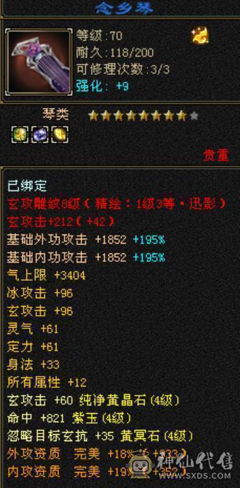【晚晚推荐】最低价！红仙侣配饰多、花瓶时装都有卡79完全够用，区里卡级人多随便组队，雕文7级