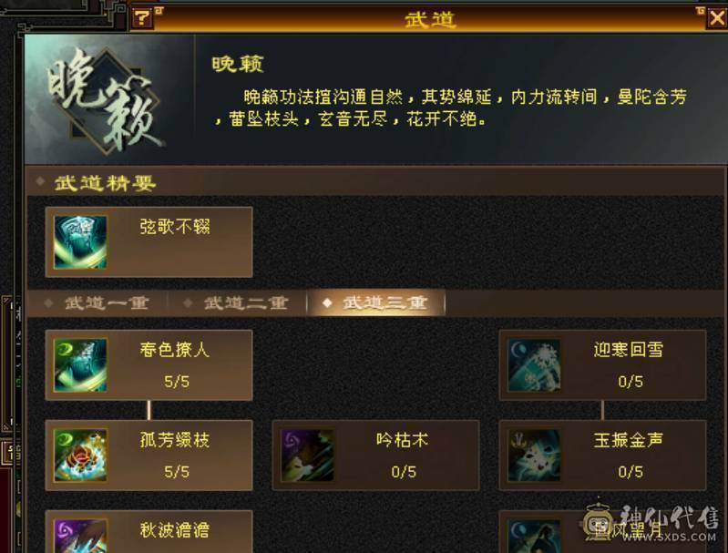 【晚晚推荐】最低价！红仙侣配饰多、花瓶时装都有卡79完全够用，区里卡级人多随便组队，雕文7级