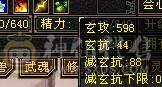 高血命会无敌单六减 五阶半神