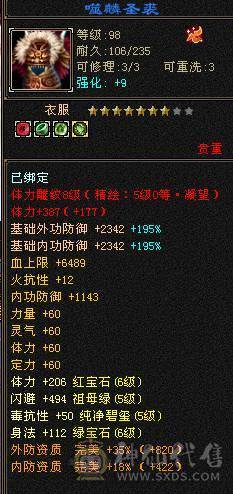 高血命会无敌单六减 五阶半神