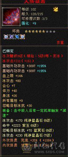 高血命会无敌单六减 五阶半神