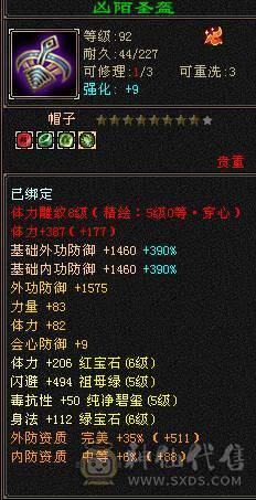 高血命会无敌单六减 五阶半神