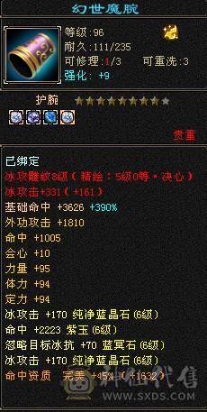 高血命会无敌单六减 五阶半神