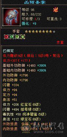 高血命会无敌单六减 五阶半神