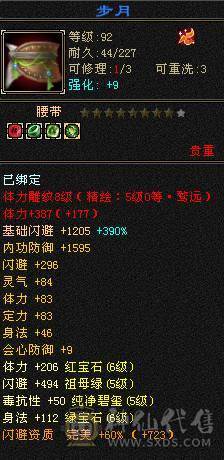 高血命会无敌单六减 五阶半神
