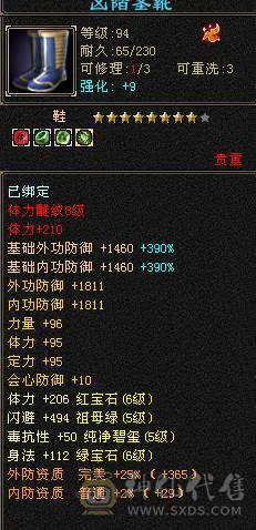 高血命会无敌单六减 五阶半神