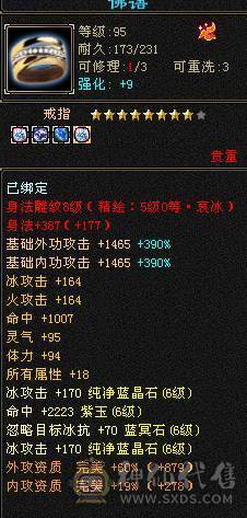 高血命会无敌单六减 五阶半神