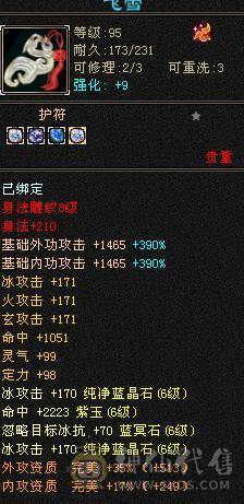 高血命会无敌单六减 五阶半神