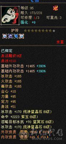 高血命会无敌单六减 五阶半神