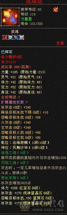高血命会无敌单六减 五阶半神