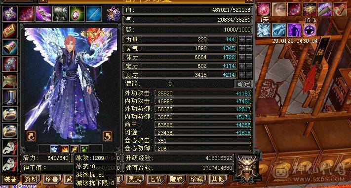 『呆鹅推荐』极限四修 总属1.1W + 9 10雕 神兽5阶1.6+ 满6减带7 10盟会无敌丹 时装多 麒麟坐骑