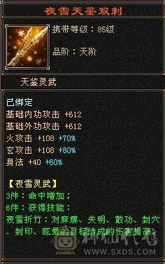 『呆鹅推荐』极限四修 总属1.1W + 9 10雕 神兽5阶1.6+ 满6减带7 10盟会无敌丹 时装多 麒麟坐骑