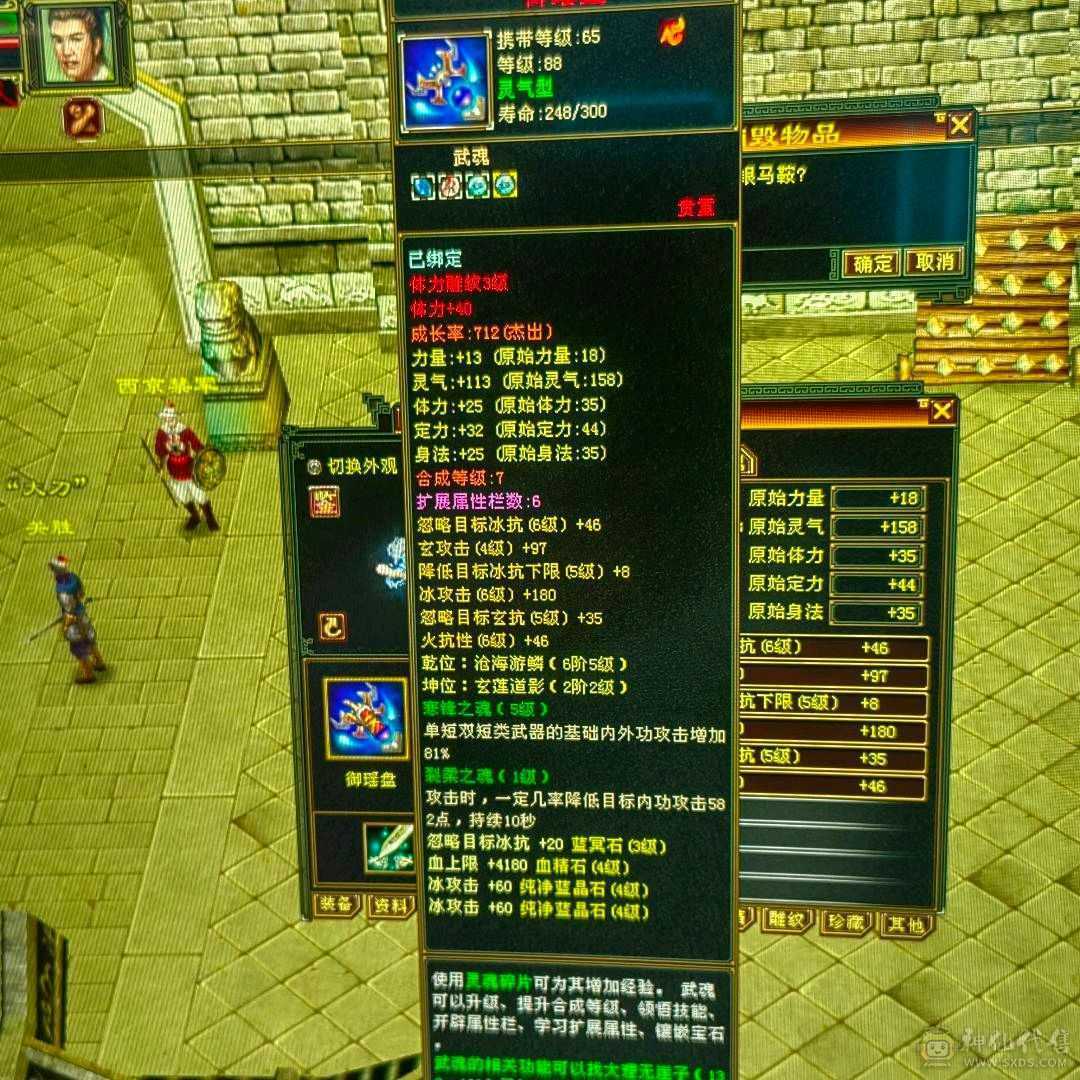 成品四级号 什么副本都能刷 