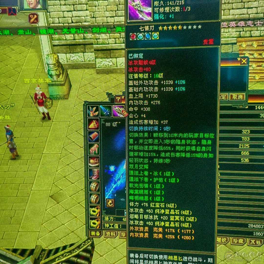 成品四级号 什么副本都能刷 