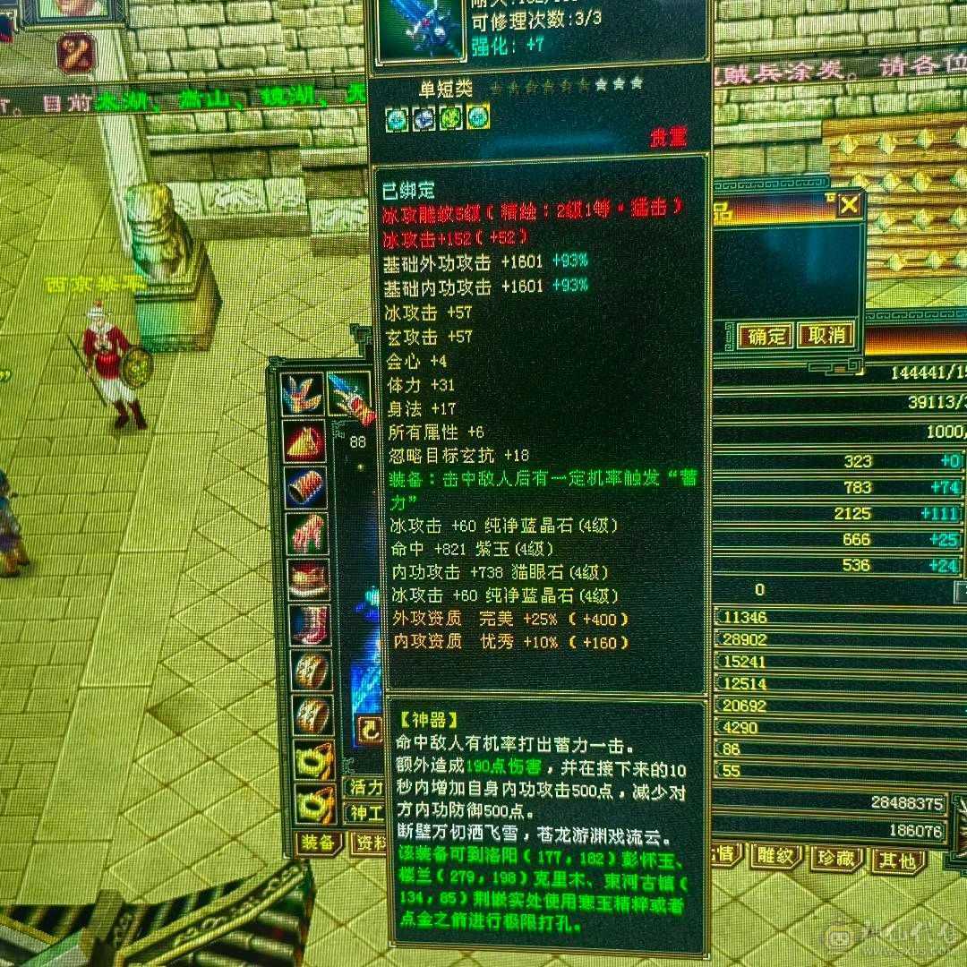 成品四级号 什么副本都能刷 