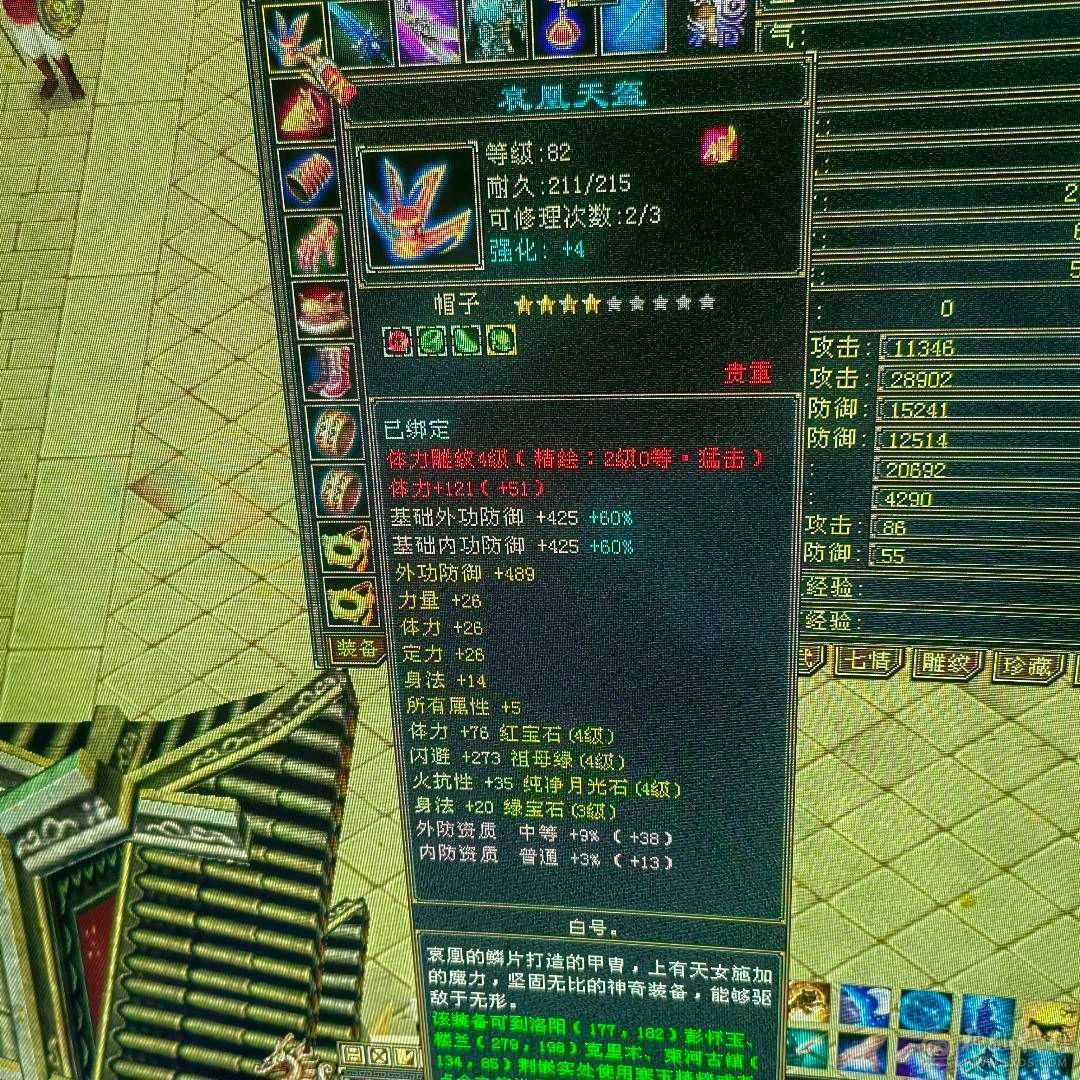 成品四级号 什么副本都能刷 
