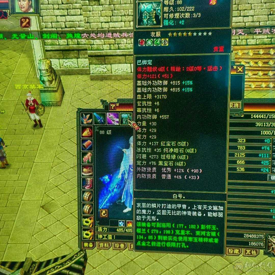 成品四级号 什么副本都能刷 
