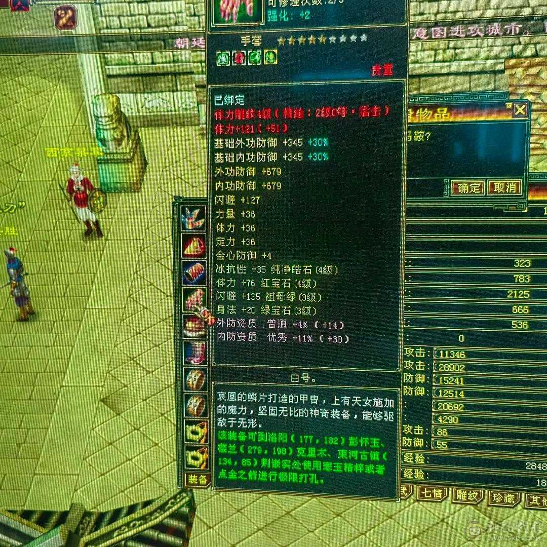 成品四级号 什么副本都能刷 