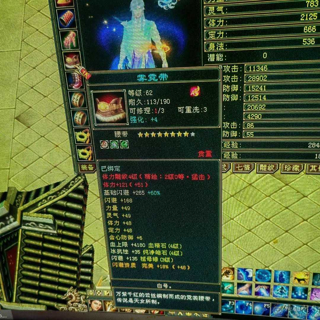成品四级号 什么副本都能刷 