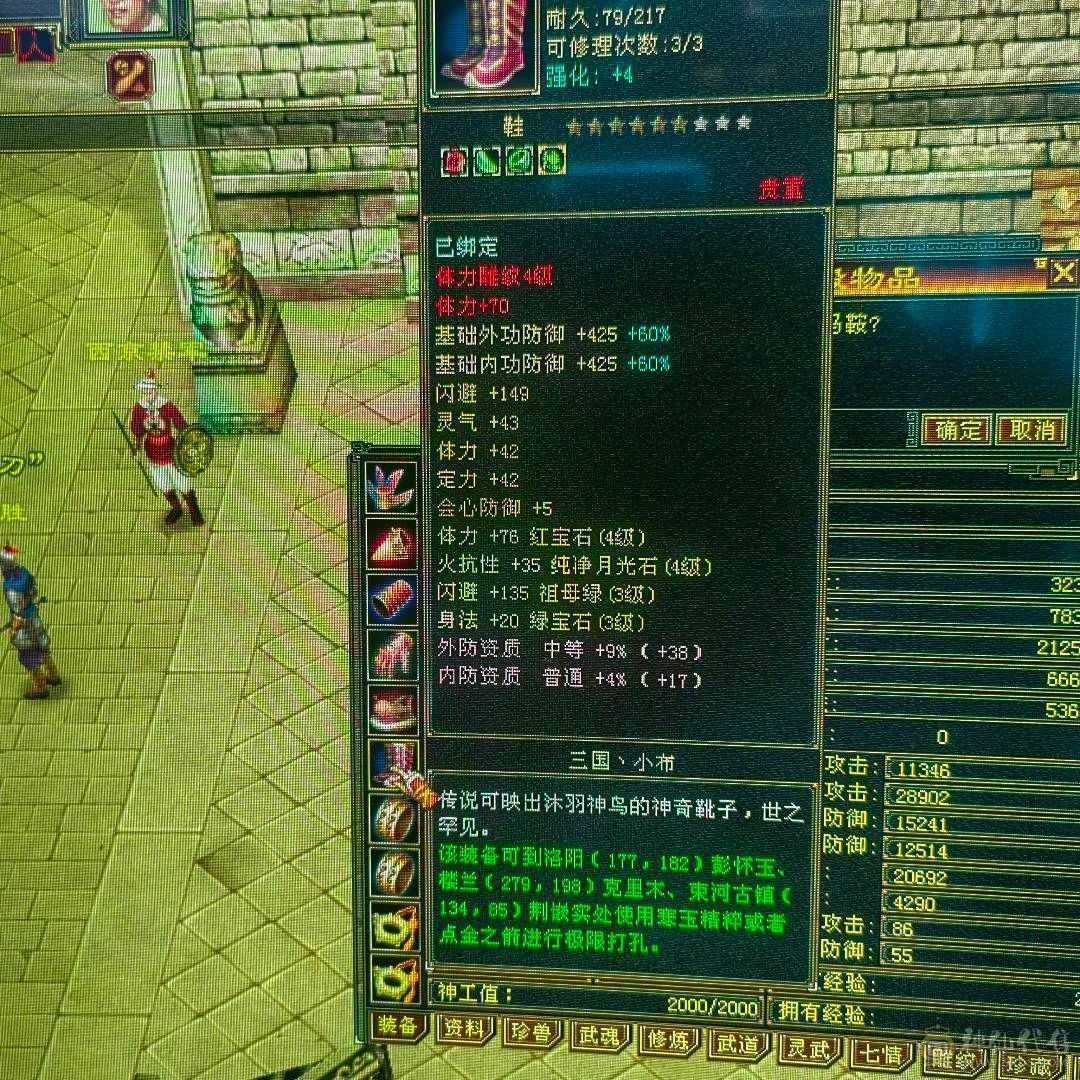 成品四级号 什么副本都能刷 