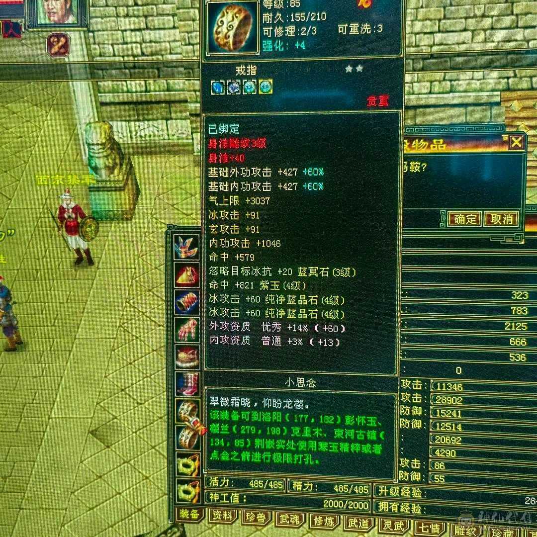 成品四级号 什么副本都能刷 