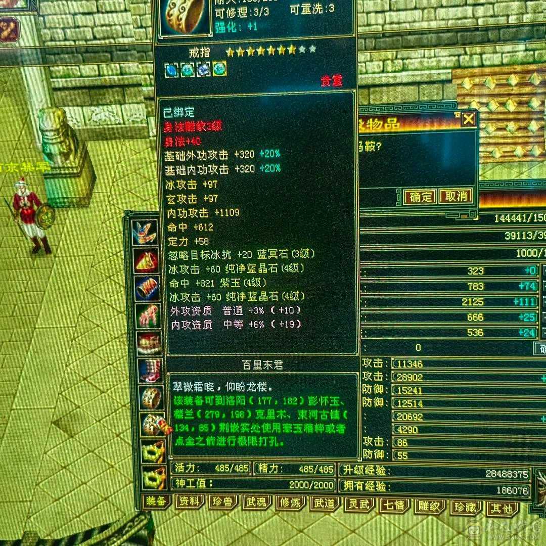 成品四级号 什么副本都能刷 
