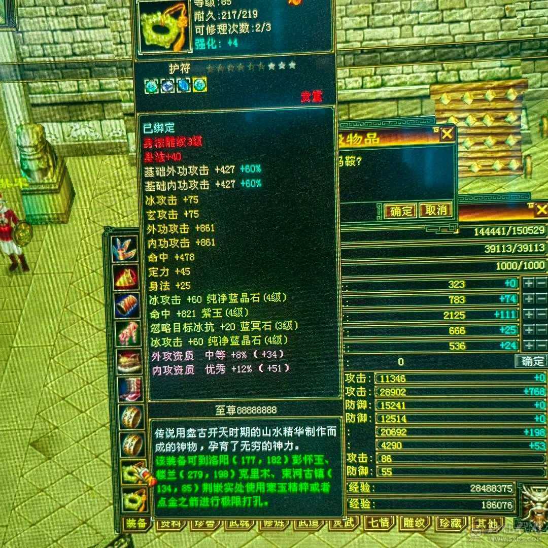 成品四级号 什么副本都能刷 